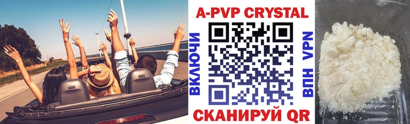 APVP СК КРИС  Купить где  Магас 
