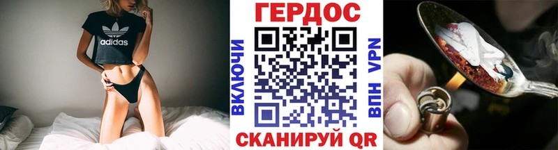Купить закладки  Магас  ГЕРОИН хмурый 