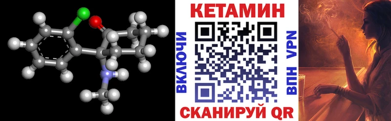 Кетамин VHQ  Купить где  Магас 