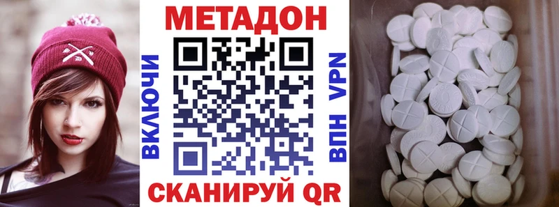 Купить где  Магас  Метадон белоснежный 