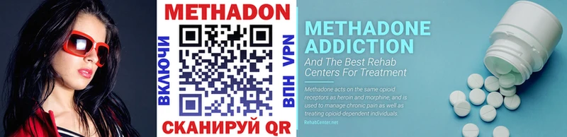 МЕТАДОН methadone Магас