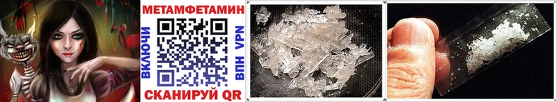 Купить закладки  Магас  Метамфетамин мет 